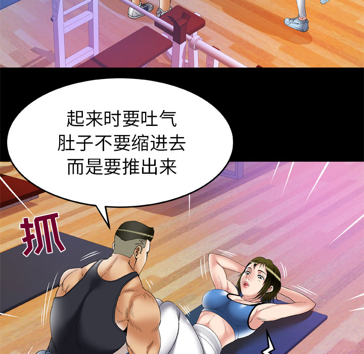 《妻子的情人》漫画最新章节妻子的情人-第 61 章免费下拉式在线观看章节第【73】张图片