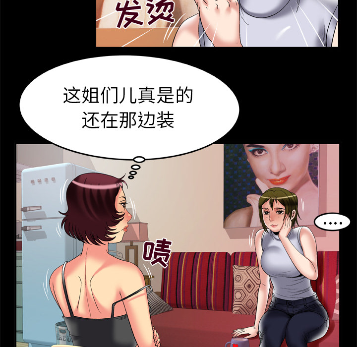 《妻子的情人》漫画最新章节妻子的情人-第 61 章免费下拉式在线观看章节第【50】张图片