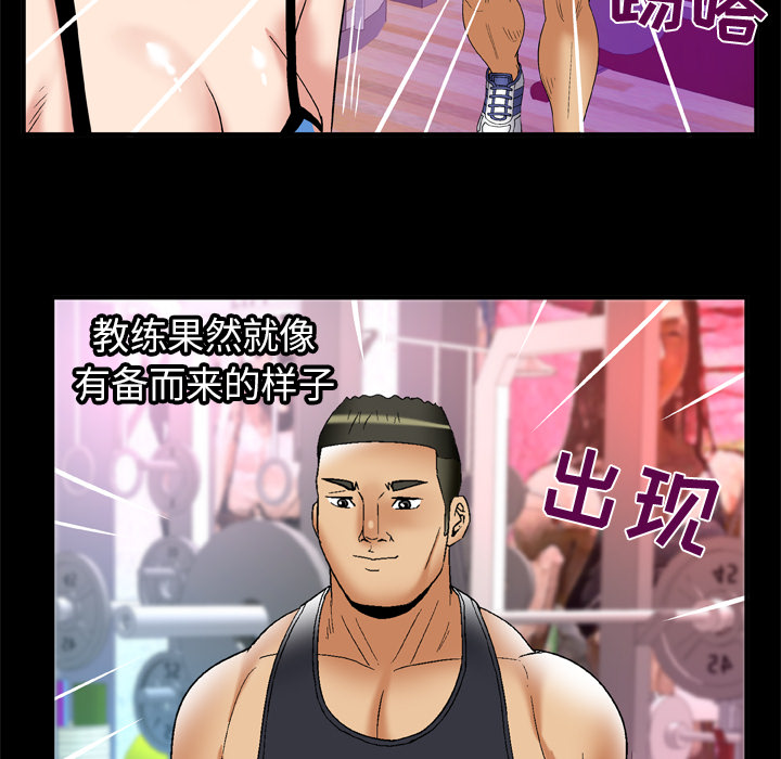 《妻子的情人》漫画最新章节妻子的情人-第 61 章免费下拉式在线观看章节第【63】张图片