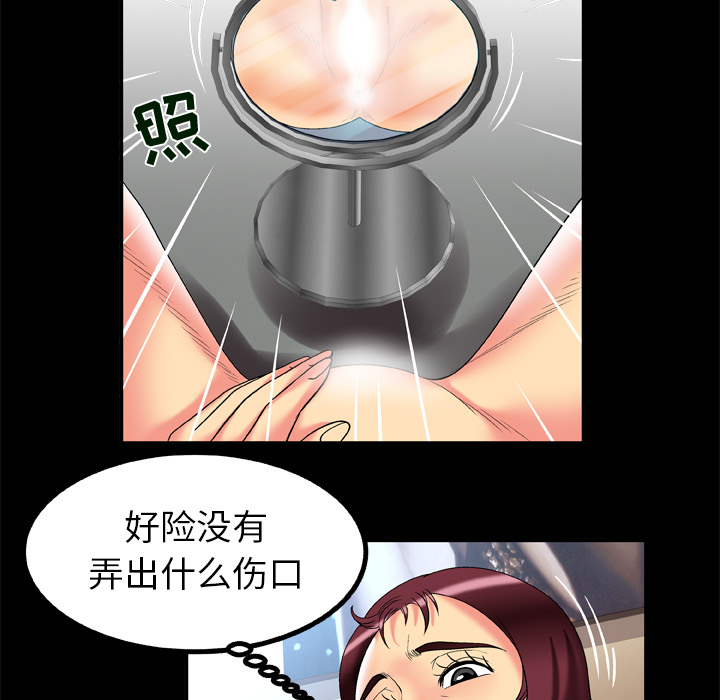 《妻子的情人》漫画最新章节妻子的情人-第 61 章免费下拉式在线观看章节第【33】张图片