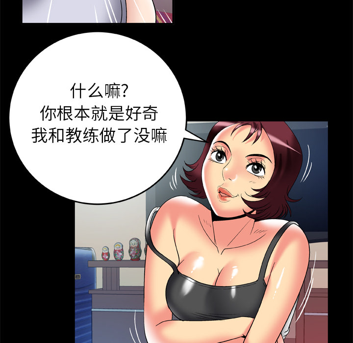 《妻子的情人》漫画最新章节妻子的情人-第 61 章免费下拉式在线观看章节第【45】张图片