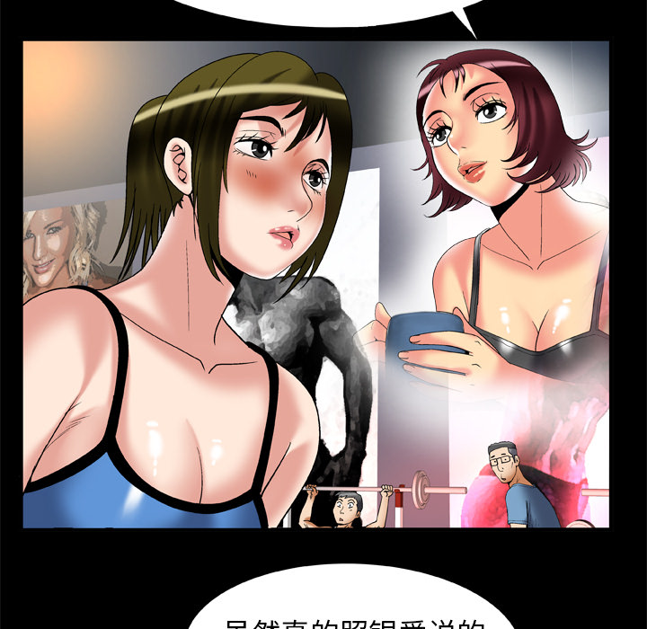 《妻子的情人》漫画最新章节妻子的情人-第 61 章免费下拉式在线观看章节第【54】张图片