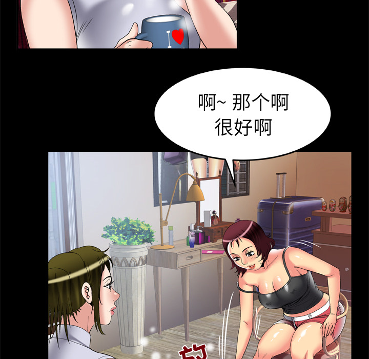 《妻子的情人》漫画最新章节妻子的情人-第 61 章免费下拉式在线观看章节第【43】张图片