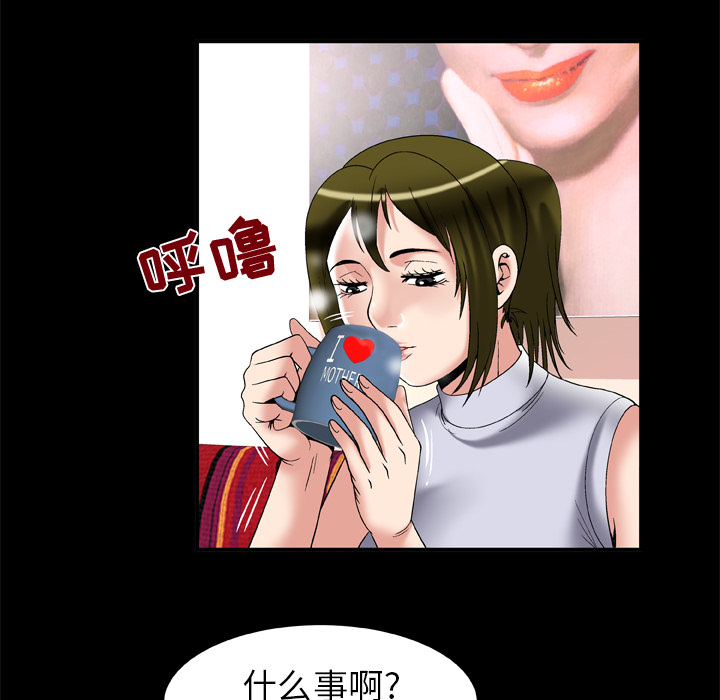 《妻子的情人》漫画最新章节妻子的情人-第 61 章免费下拉式在线观看章节第【39】张图片