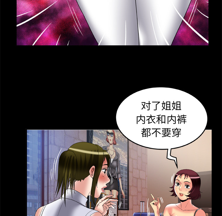 《妻子的情人》漫画最新章节妻子的情人-第 61 章免费下拉式在线观看章节第【58】张图片