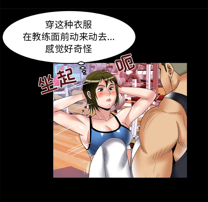 《妻子的情人》漫画最新章节妻子的情人-第 61 章免费下拉式在线观看章节第【80】张图片