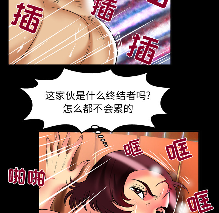 《妻子的情人》漫画最新章节妻子的情人-第 61 章免费下拉式在线观看章节第【19】张图片