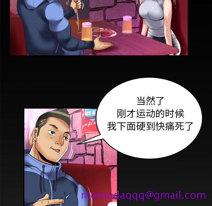 《妻子的情人》漫画最新章节妻子的情人-第 61 章免费下拉式在线观看章节第【86】张图片