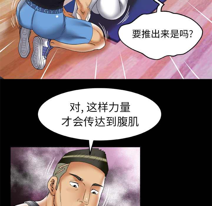 《妻子的情人》漫画最新章节妻子的情人-第 61 章免费下拉式在线观看章节第【74】张图片