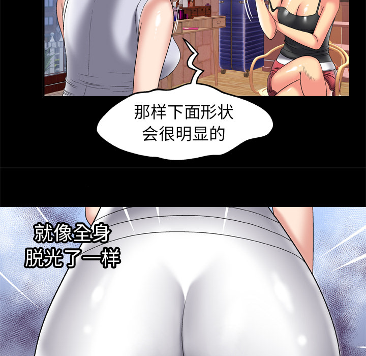 《妻子的情人》漫画最新章节妻子的情人-第 61 章免费下拉式在线观看章节第【59】张图片