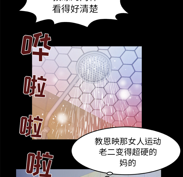 《妻子的情人》漫画最新章节妻子的情人-第 61 章免费下拉式在线观看章节第【82】张图片