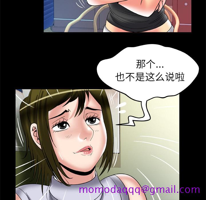 《妻子的情人》漫画最新章节妻子的情人-第 61 章免费下拉式在线观看章节第【46】张图片