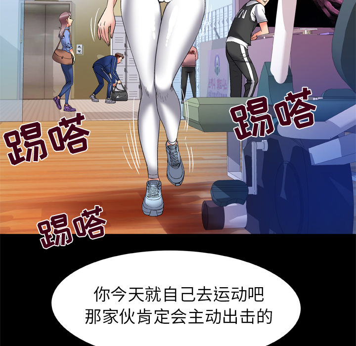 《妻子的情人》漫画最新章节妻子的情人-第 61 章免费下拉式在线观看章节第【53】张图片