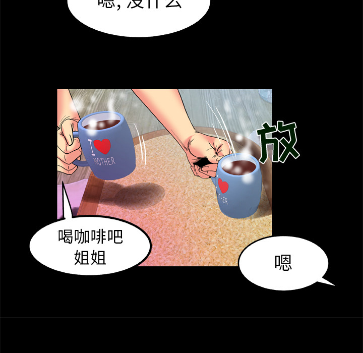 《妻子的情人》漫画最新章节妻子的情人-第 61 章免费下拉式在线观看章节第【38】张图片