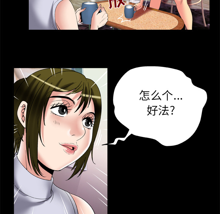 《妻子的情人》漫画最新章节妻子的情人-第 61 章免费下拉式在线观看章节第【44】张图片