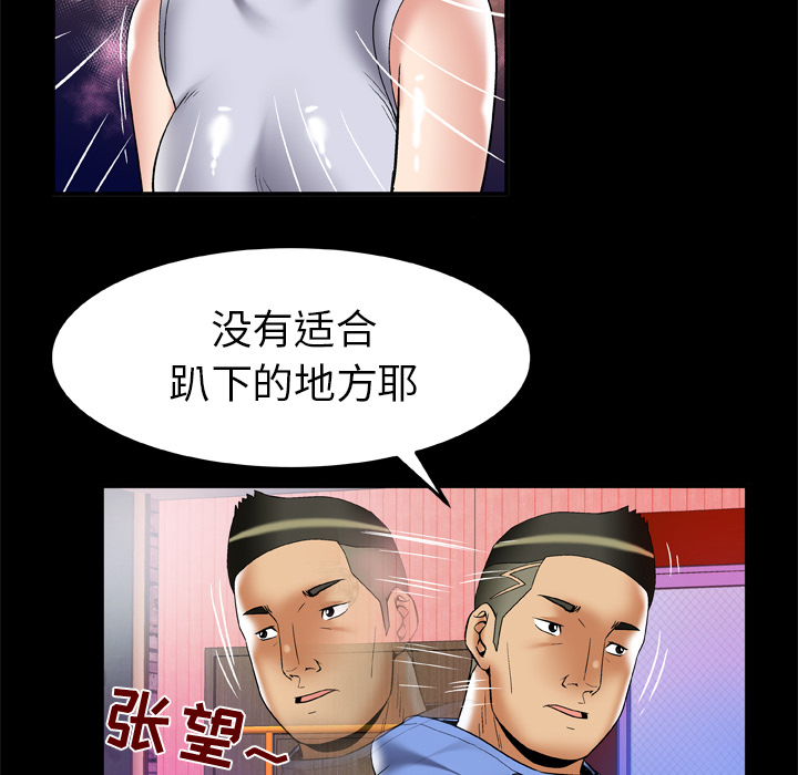 《妻子的情人》漫画最新章节妻子的情人-第 62 章免费下拉式在线观看章节第【20】张图片