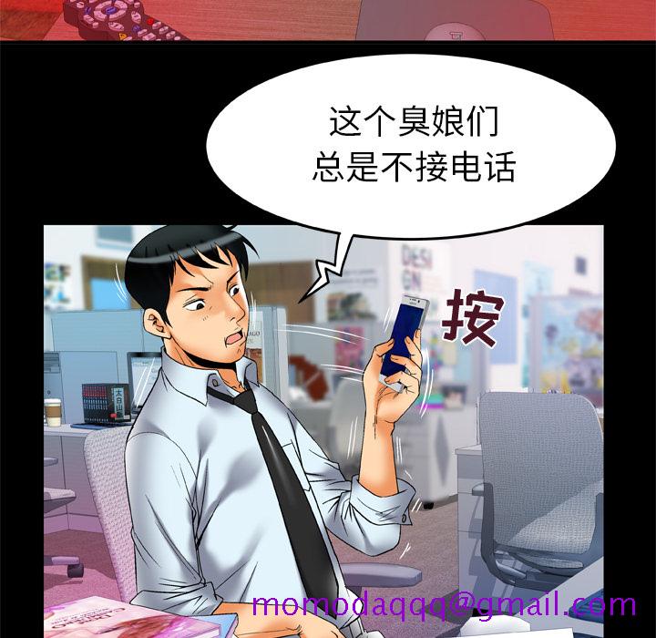 《妻子的情人》漫画最新章节妻子的情人-第 62 章免费下拉式在线观看章节第【46】张图片