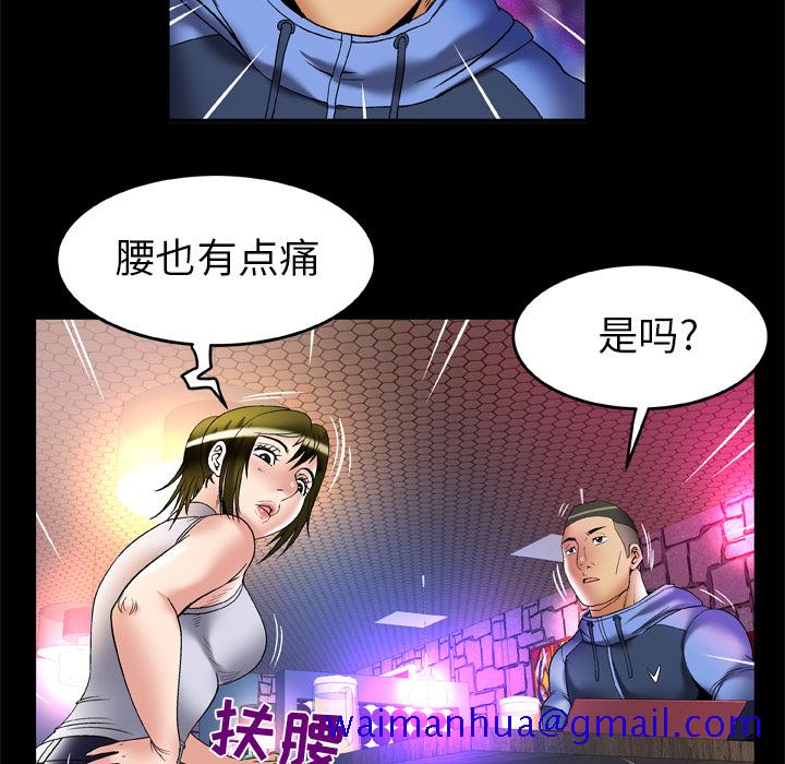 《妻子的情人》漫画最新章节妻子的情人-第 62 章免费下拉式在线观看章节第【11】张图片