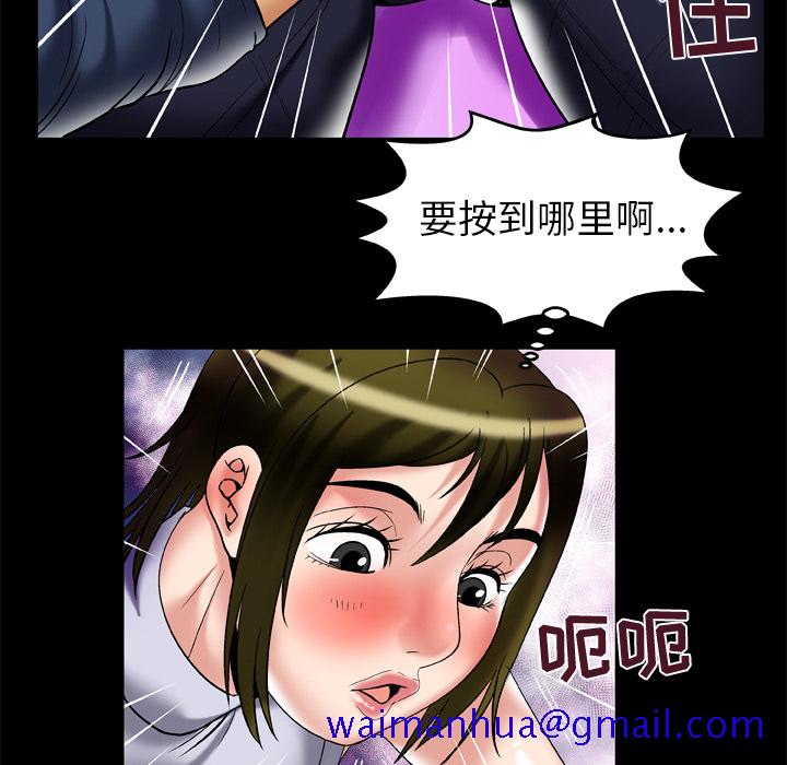 《妻子的情人》漫画最新章节妻子的情人-第 62 章免费下拉式在线观看章节第【41】张图片