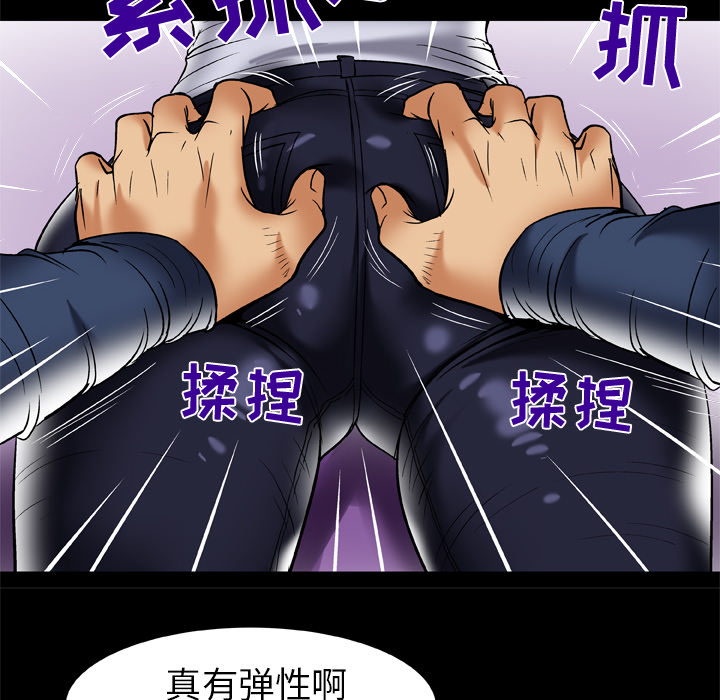 《妻子的情人》漫画最新章节妻子的情人-第 62 章免费下拉式在线观看章节第【38】张图片