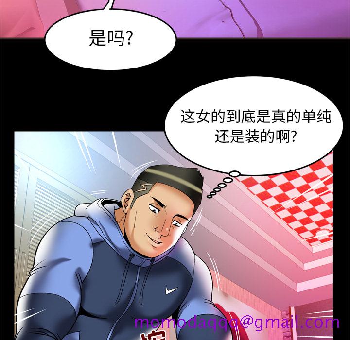 《妻子的情人》漫画最新章节妻子的情人-第 62 章免费下拉式在线观看章节第【26】张图片