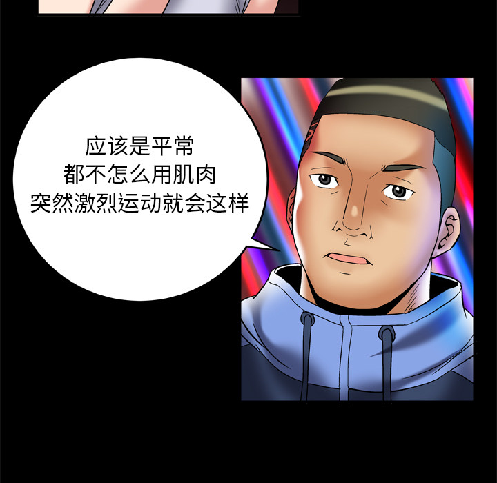 《妻子的情人》漫画最新章节妻子的情人-第 62 章免费下拉式在线观看章节第【13】张图片