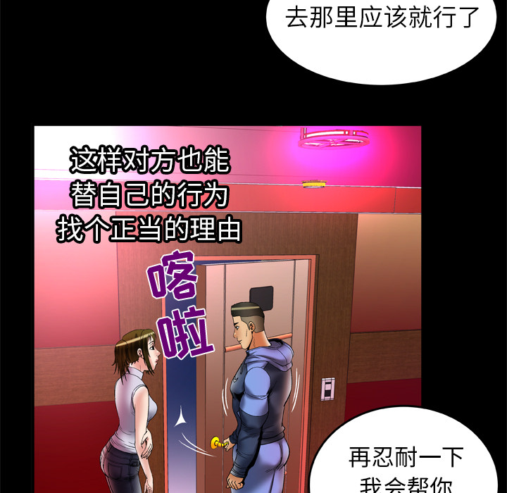 《妻子的情人》漫画最新章节妻子的情人-第 62 章免费下拉式在线观看章节第【17】张图片