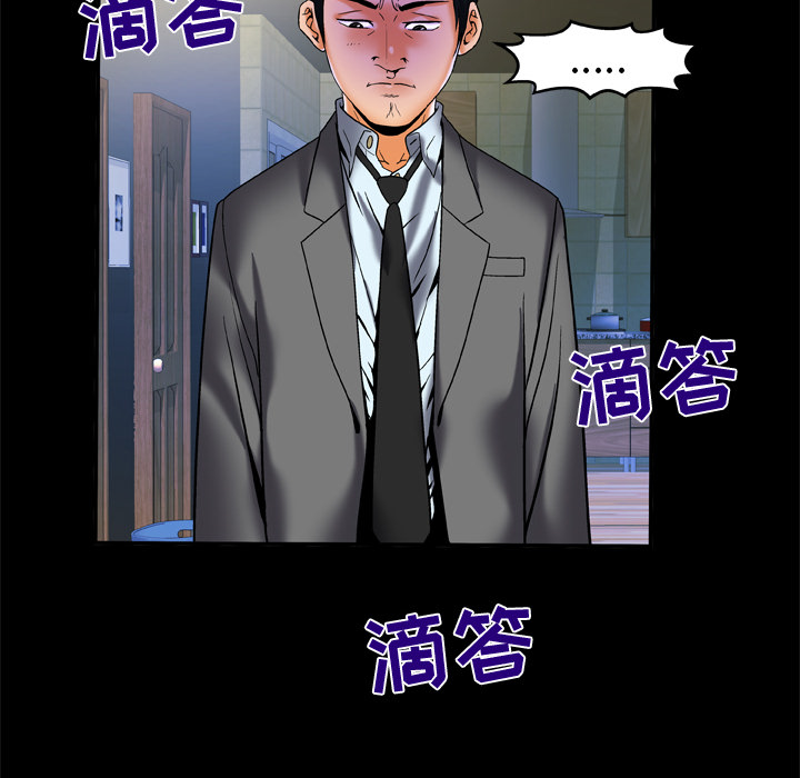 《妻子的情人》漫画最新章节妻子的情人-第 62 章免费下拉式在线观看章节第【72】张图片