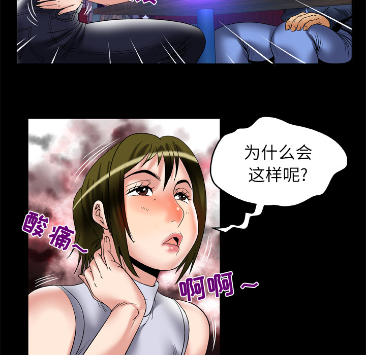 《妻子的情人》漫画最新章节妻子的情人-第 62 章免费下拉式在线观看章节第【12】张图片