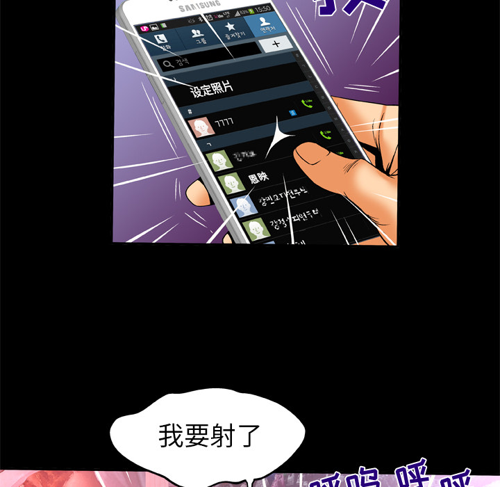 《妻子的情人》漫画最新章节妻子的情人-第 62 章免费下拉式在线观看章节第【78】张图片