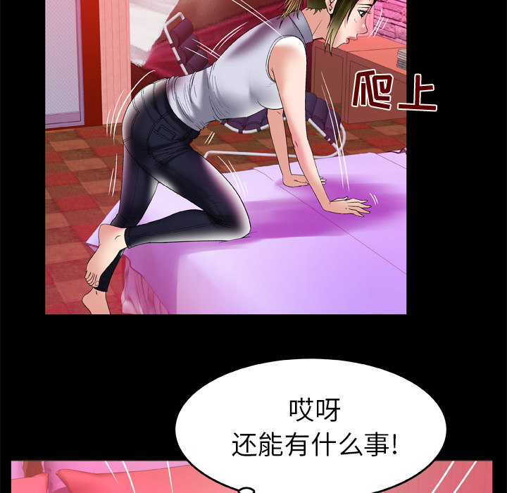 《妻子的情人》漫画最新章节妻子的情人-第 62 章免费下拉式在线观看章节第【23】张图片