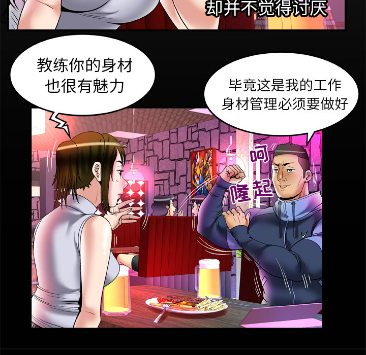 《妻子的情人》漫画最新章节妻子的情人-第 62 章免费下拉式在线观看章节第【7】张图片