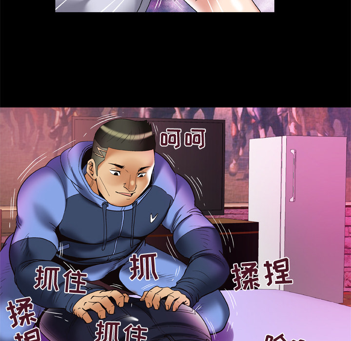 《妻子的情人》漫画最新章节妻子的情人-第 62 章免费下拉式在线观看章节第【42】张图片