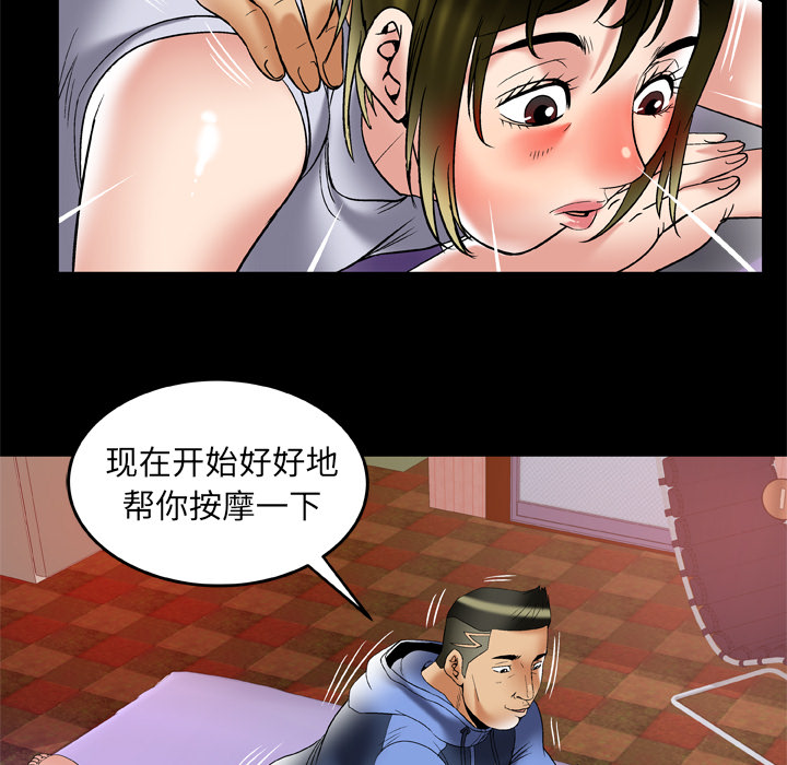 《妻子的情人》漫画最新章节妻子的情人-第 62 章免费下拉式在线观看章节第【29】张图片