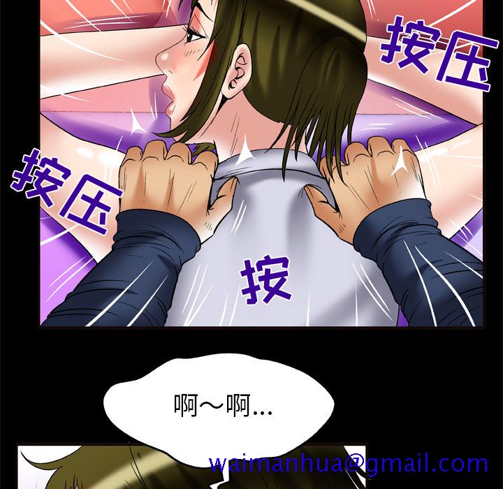 《妻子的情人》漫画最新章节妻子的情人-第 62 章免费下拉式在线观看章节第【31】张图片