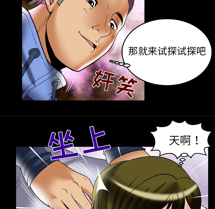 《妻子的情人》漫画最新章节妻子的情人-第 62 章免费下拉式在线观看章节第【28】张图片