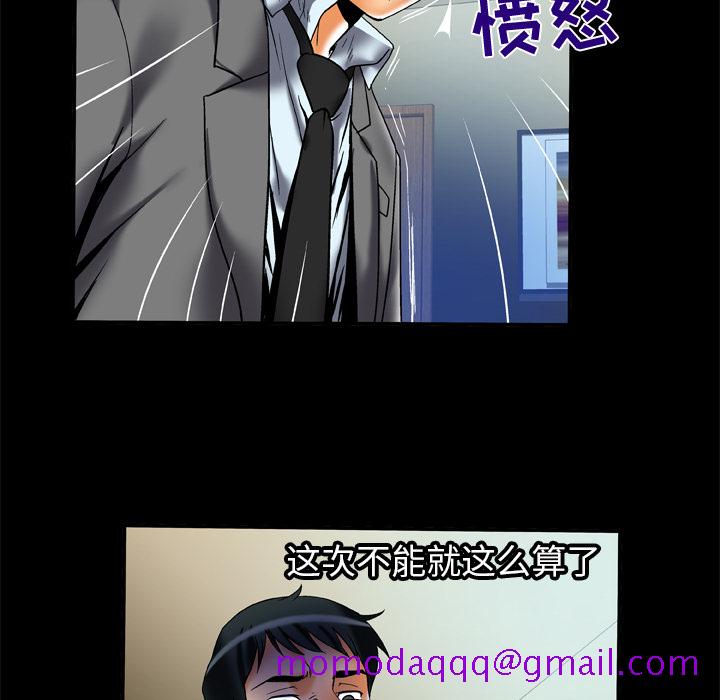 《妻子的情人》漫画最新章节妻子的情人-第 62 章免费下拉式在线观看章节第【76】张图片