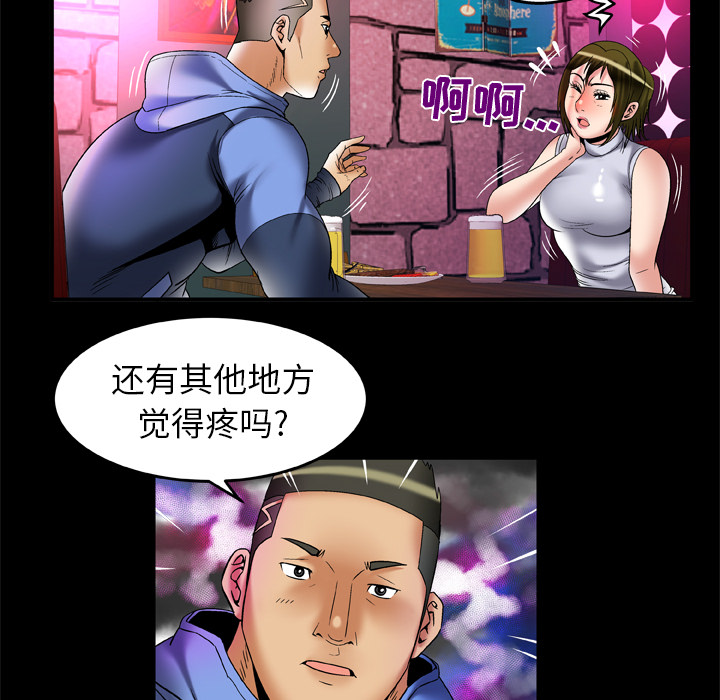 《妻子的情人》漫画最新章节妻子的情人-第 62 章免费下拉式在线观看章节第【10】张图片