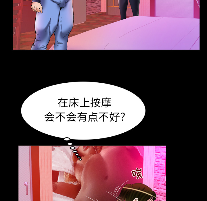 《妻子的情人》漫画最新章节妻子的情人-第 62 章免费下拉式在线观看章节第【22】张图片