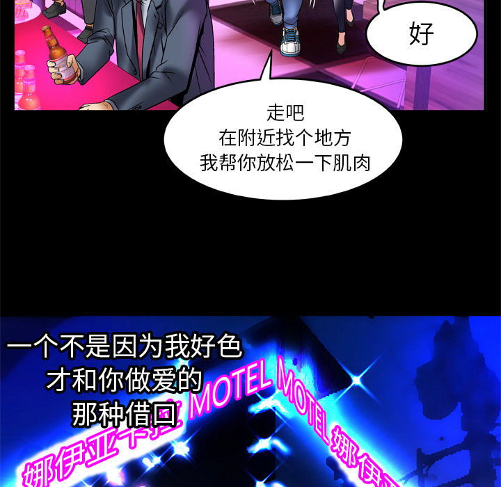 《妻子的情人》漫画最新章节妻子的情人-第 62 章免费下拉式在线观看章节第【15】张图片