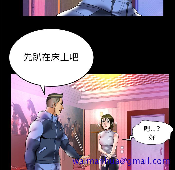 《妻子的情人》漫画最新章节妻子的情人-第 62 章免费下拉式在线观看章节第【21】张图片