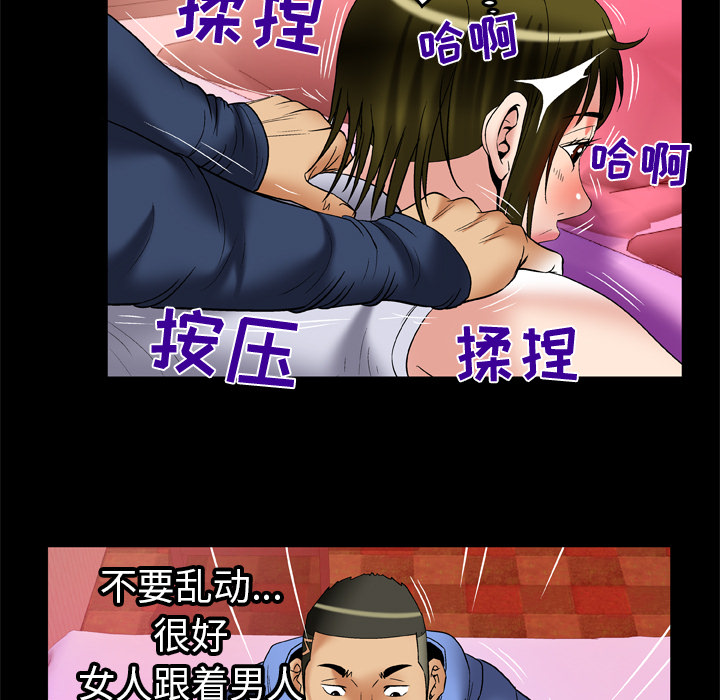 《妻子的情人》漫画最新章节妻子的情人-第 62 章免费下拉式在线观看章节第【35】张图片