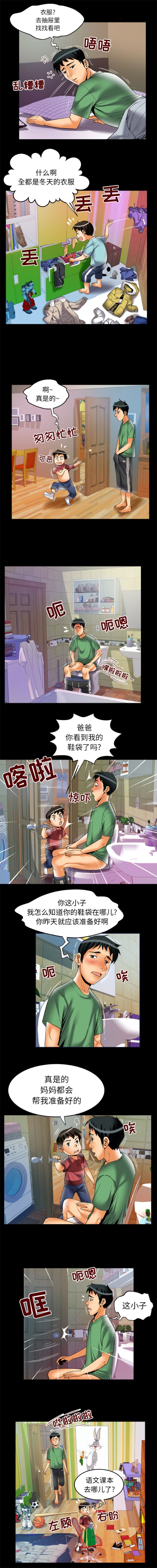 《妻子的情人》漫画最新章节妻子的情人-第 64 章免费下拉式在线观看章节第【3】张图片