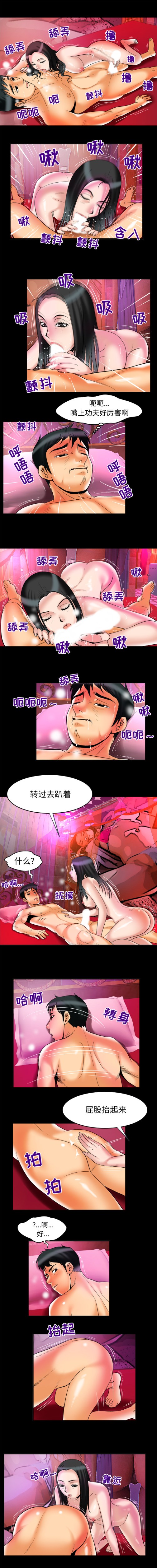 《妻子的情人》漫画最新章节妻子的情人-第 65 章免费下拉式在线观看章节第【3】张图片