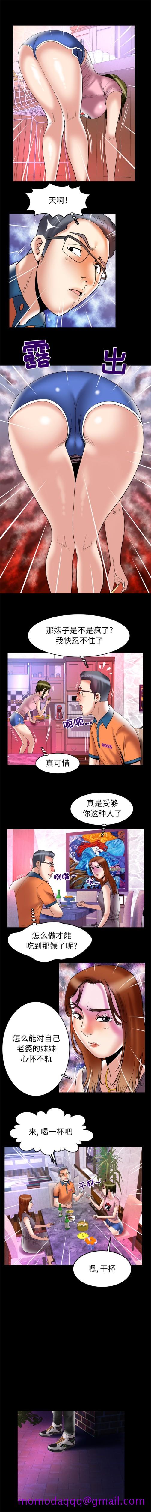 《妻子的情人》漫画最新章节妻子的情人-第 66 章免费下拉式在线观看章节第【6】张图片