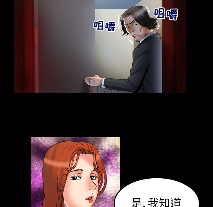 《妻子的情人》漫画最新章节妻子的情人-第 68 章免费下拉式在线观看章节第【19】张图片