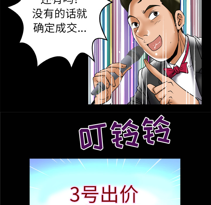 《妻子的情人》漫画最新章节妻子的情人-第 68 章免费下拉式在线观看章节第【85】张图片