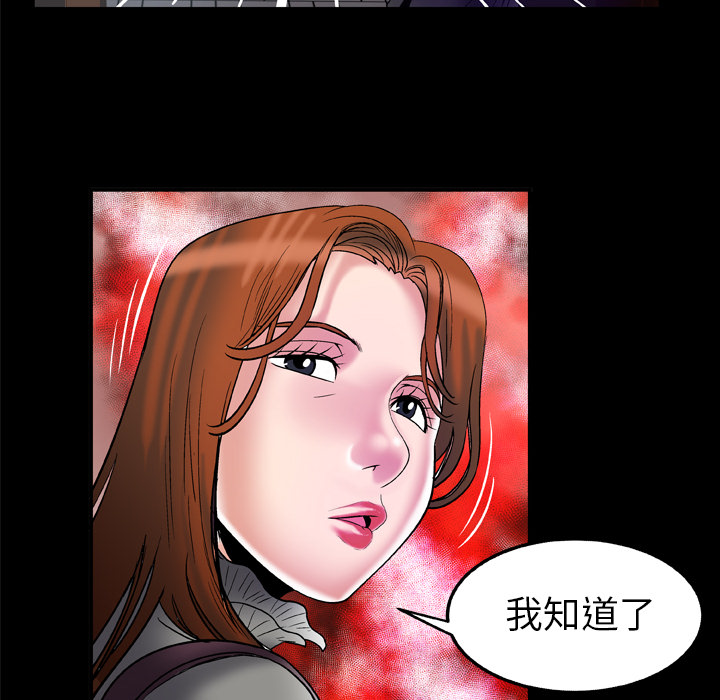 《妻子的情人》漫画最新章节妻子的情人-第 68 章免费下拉式在线观看章节第【23】张图片