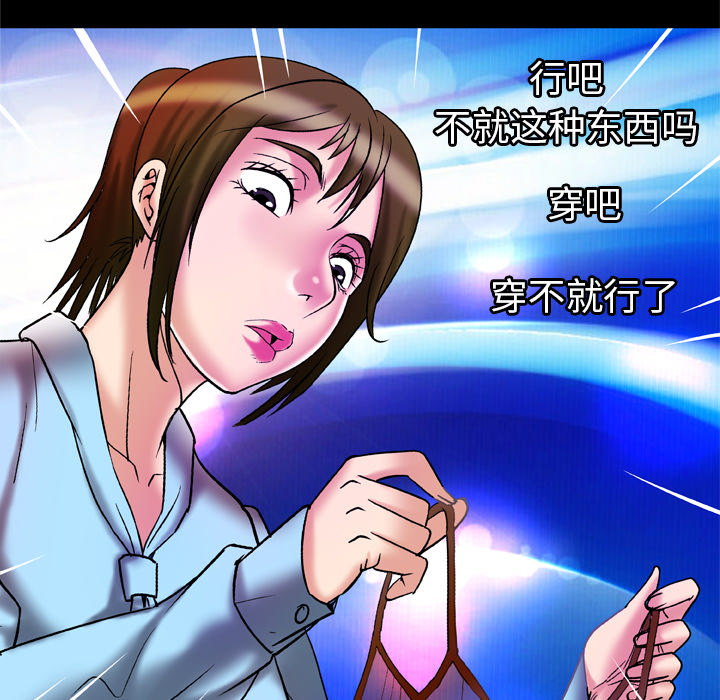 《妻子的情人》漫画最新章节妻子的情人-第 68 章免费下拉式在线观看章节第【64】张图片