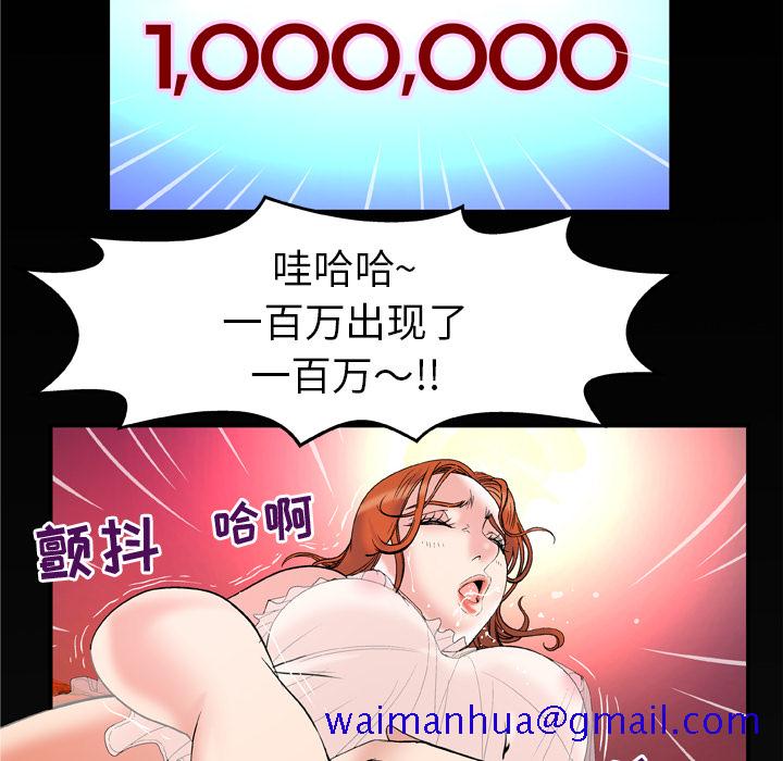 《妻子的情人》漫画最新章节妻子的情人-第 68 章免费下拉式在线观看章节第【86】张图片